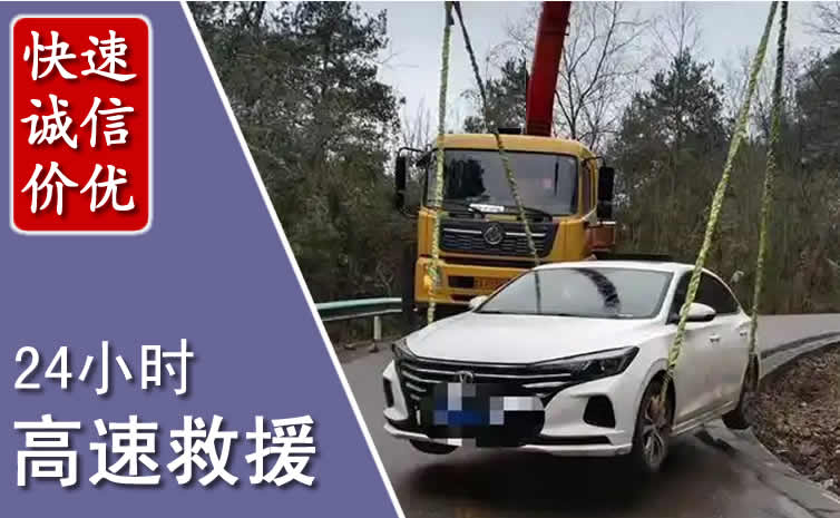涿州高速公路救援