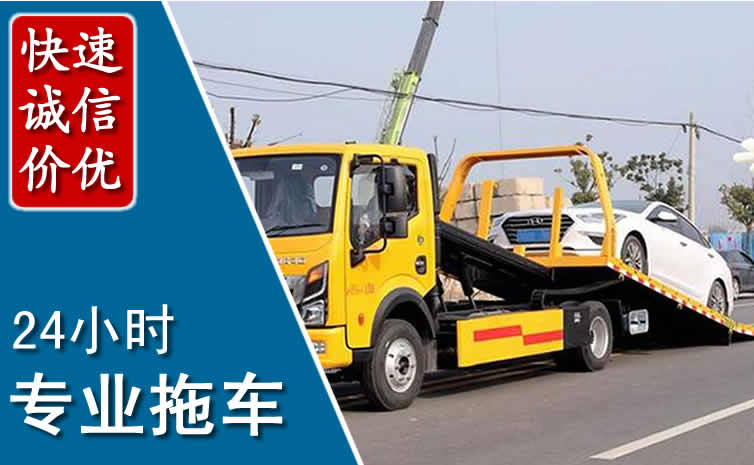 涿州拖车救援